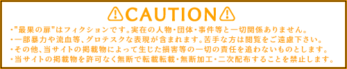 免責事項
