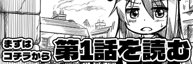 お試し 第1界を読む